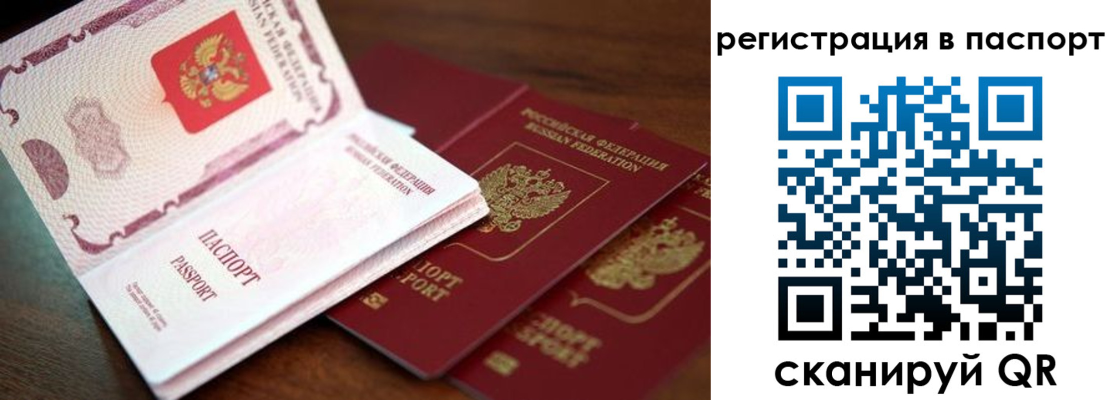 прописка для военкомата в Домодедово