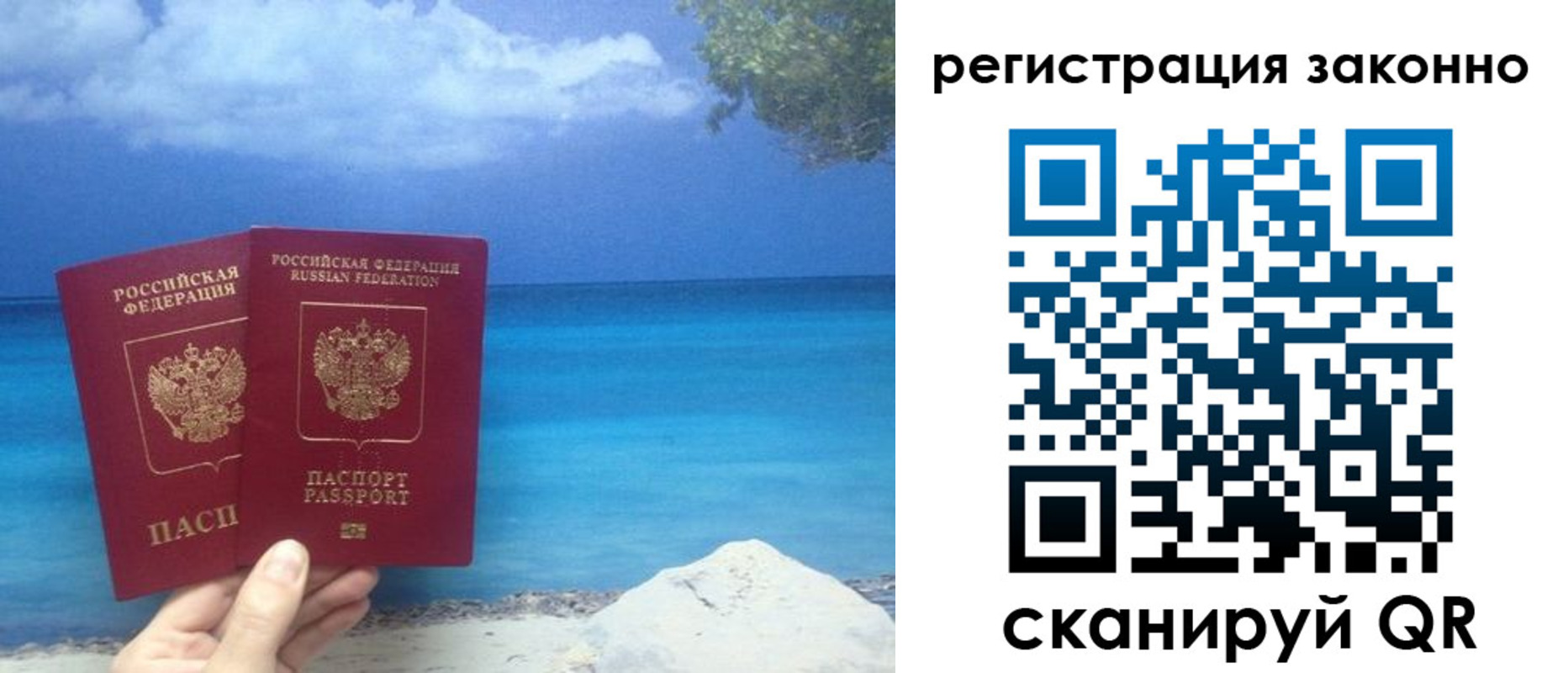 прописка для кредита в Домодедово