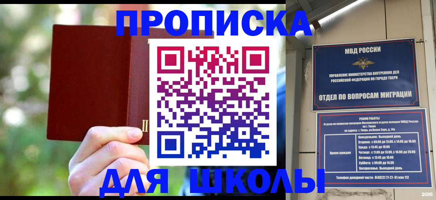 временная регистрация законно в Домодедово